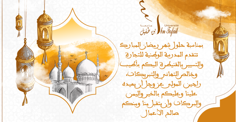 ramadan - Copie