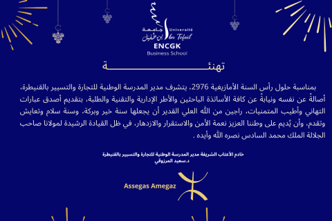 تهنئة 2026 (1).pdf