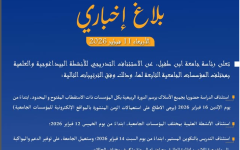 Capture d’écran 2026-02-11 160703